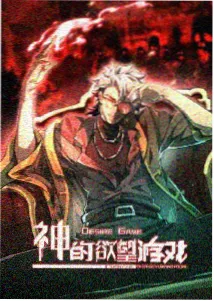光影档案补充作品的二维动画特效画面